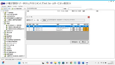 アプリ画面キャプチャ(例：ドキュメント分割後の管理画面)