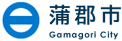 蒲郡市産業振興部農林水産課