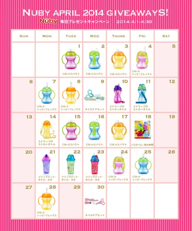 毎日プレゼントキャンペーン実施中