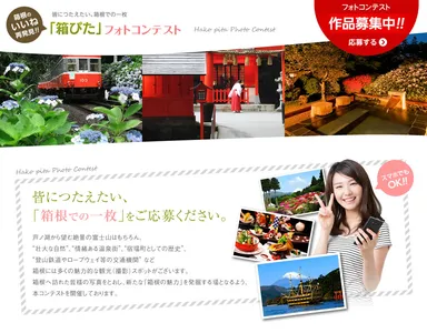 合計20名様に、宿泊券1万円分が当たります