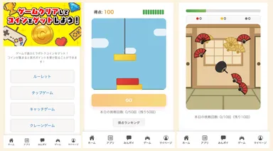 ラポトクのゲームコンテンツ