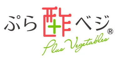 「ぷら酢ベジ(R)」シリーズロゴ