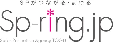 SPツールのマネジメントサービス『Sp-ring.jp』