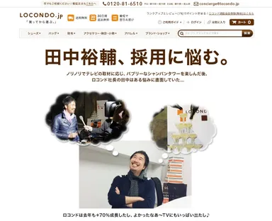 採用キャンペーンイメージ2