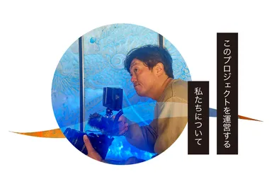 イベント主催／株式会社アイ・オクトーバー代表：岩瀬維則