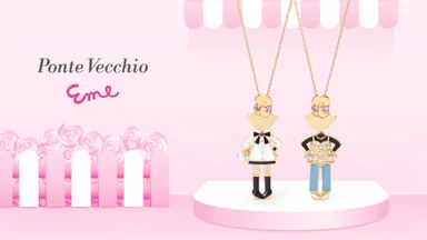 EME コレクション 2025