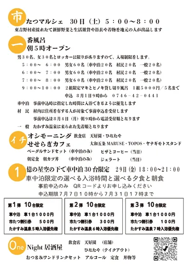 いち　チラシ裏