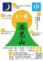 いち　チラシ表