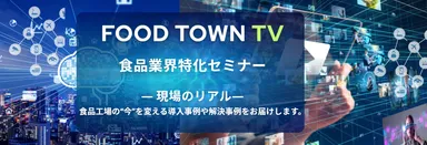 FOOD TOWN TV