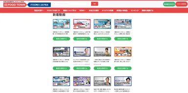 FOOD TOWN TVの新着動画