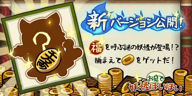 新バージョン公開