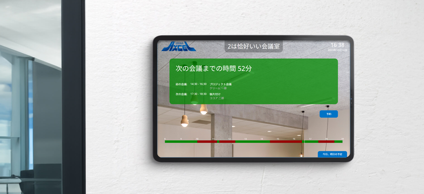 設置イメージ