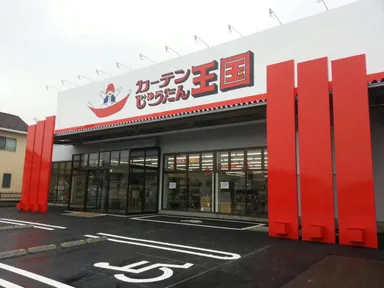 店舗外観。キャラクターの「テンタン」が目印です。