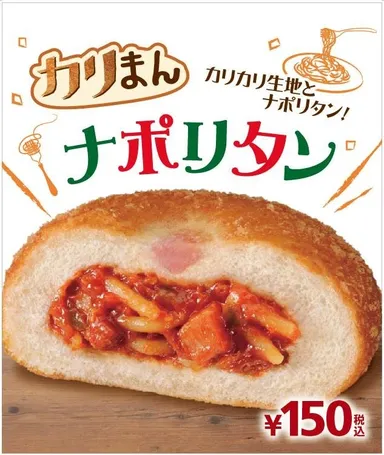 カリまんナポリタン販促