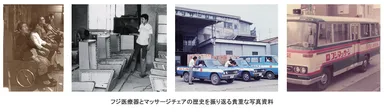 「フジ医療器　60周年史」掲載 歴史を振り返る貴重な写真資料