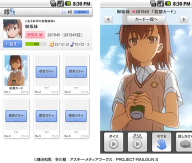 「嫁コレ」に追加されたキャラクター2