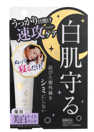 パセオ 美白ナイトパッククリーム