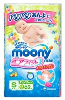 Sサイズ(男女共用)『ムーニーマン エアフィット(R)』