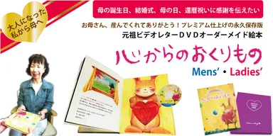 商品バナー画像