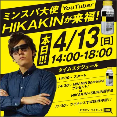 イベントイメージ