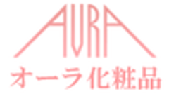 オーラ化粧品のロゴ