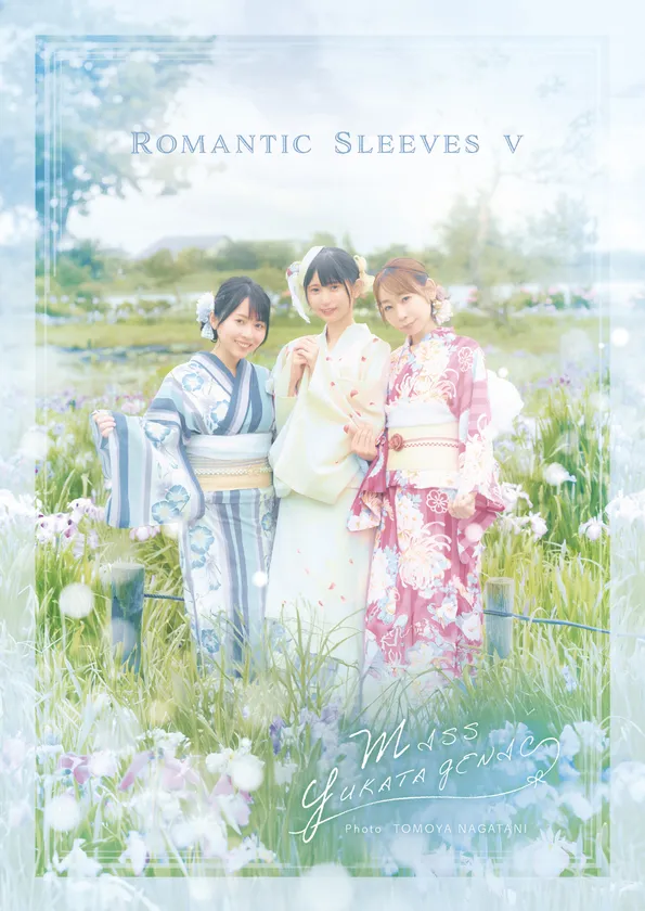 写真集「ROMANTIC SLEEVES V」
