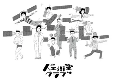 オリジナルキャラクター