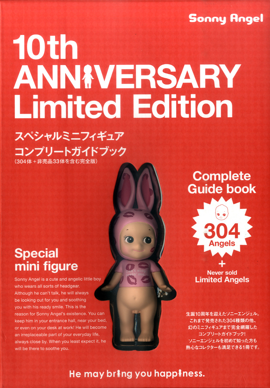 世界中で愛される日本初のコレクタブルキャラクター10周年記念BOOK