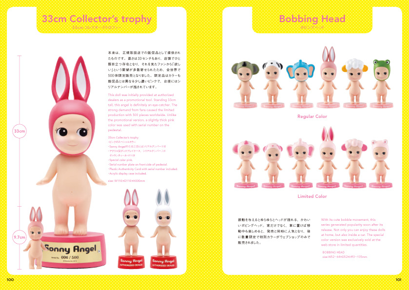 世界中で愛される日本初のコレクタブルキャラクター10周年記念BOOK
