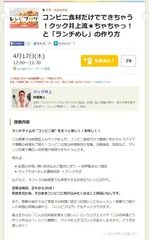 schoo公認 レシピブログ料理講座