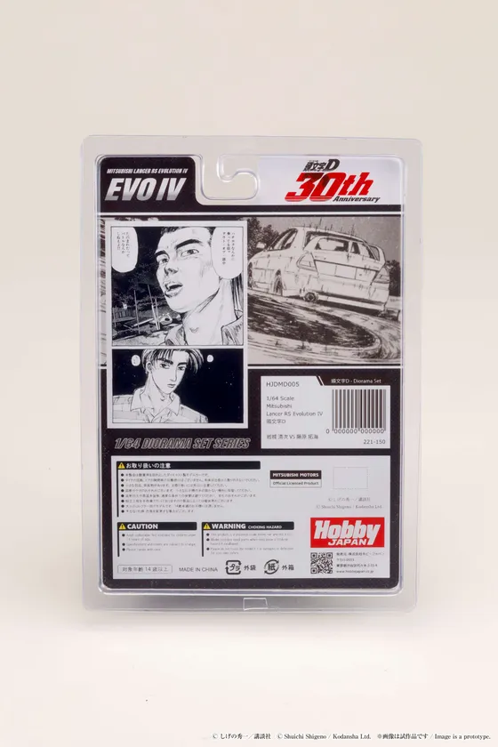 1/64 Mitsubishi Lancer RS Evolution IV / 頭文字D 岩城 清次 VS 藤原 拓海 3
