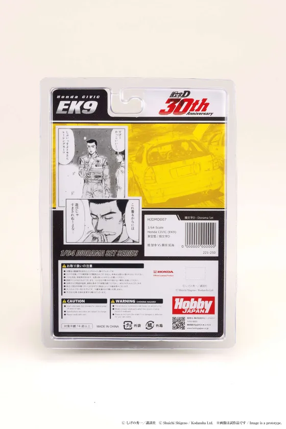 1/64 Honda CIVIC (EK9) 東堂塾 / 頭文字D 舘 智幸 VS 藤原 拓海 3