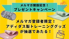 プレゼントキャンペーン