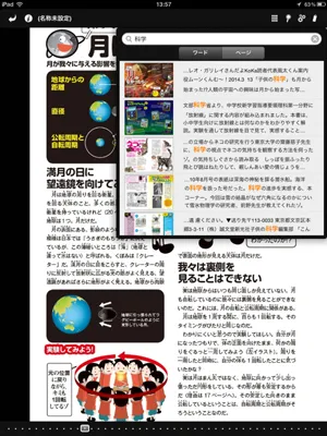 キーワード検索