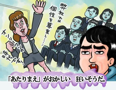 就活アウトロー採用2014イメージ