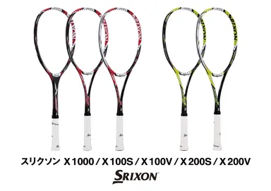 「スリクソンX」シリーズ