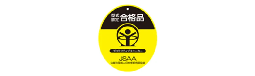 JSAA 型式認定合格品タグ