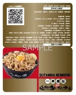 メンバーズカード表面