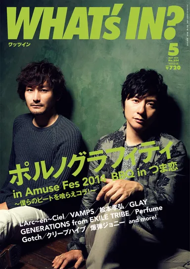 WHAT's IN?5月号表紙