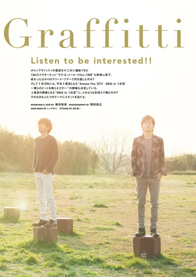 ポルノグラフィティ