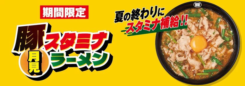 メイン
