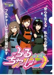 オリジナルクリアファイル