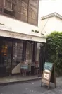 宇田川カフェ“Suite”