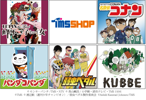 トムス アニメ制作50周年記念 大丸福岡天神にて期間限定 出張トムスショップ イベント開催決定 株式会社トムス エンタテインメントのプレスリリース