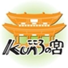 特定非営利活動法人kunこころの宮のロゴ