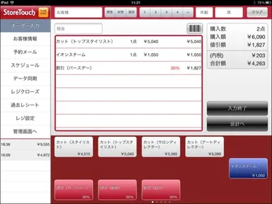 StoreTouch アプリ画面