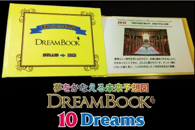 ドリームブック商品写真1