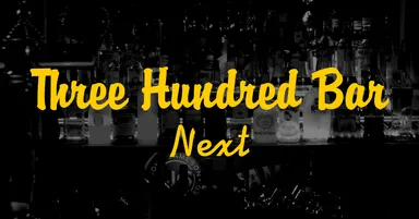 新店舗「300BAR NEXT」