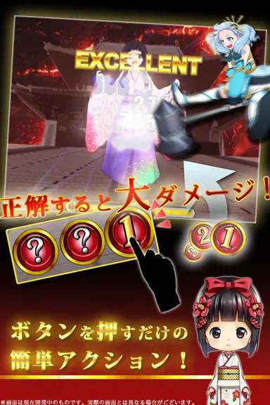 ゲームイメージ