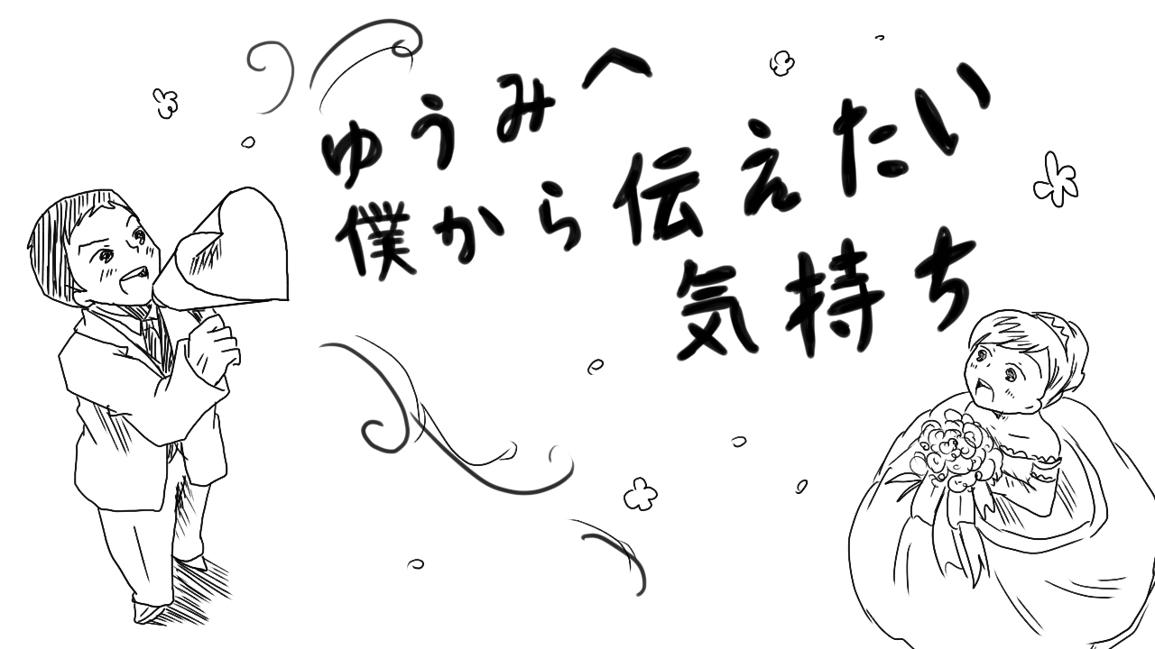 ウェディング業界初 結婚式での パラパラ漫画 サービスを開始 株式会社感動スタジオのプレスリリース ウェディング業界初 結婚式での パラパラ漫画 サービスを開始 株式会社感動スタジオのプレスリリース